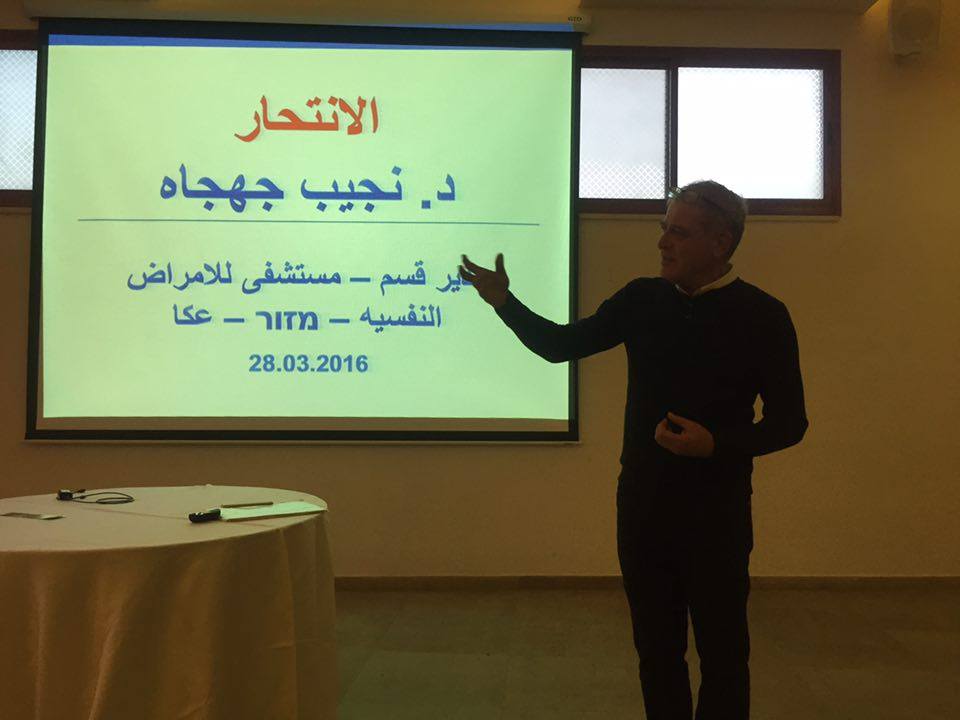 يوم دراسي عن جيل المراهقة في قرية دالية الكرمل